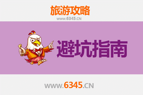 怀化麻阳旅游全攻略：资深博主亲授几大忠告与须知