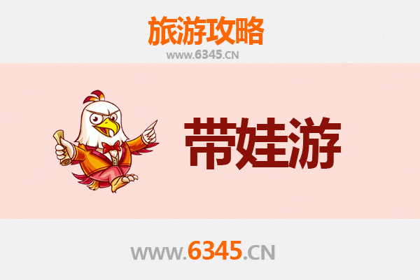 怀化麻阳亲子游全攻略：带娃出行注意事项与贴心指南