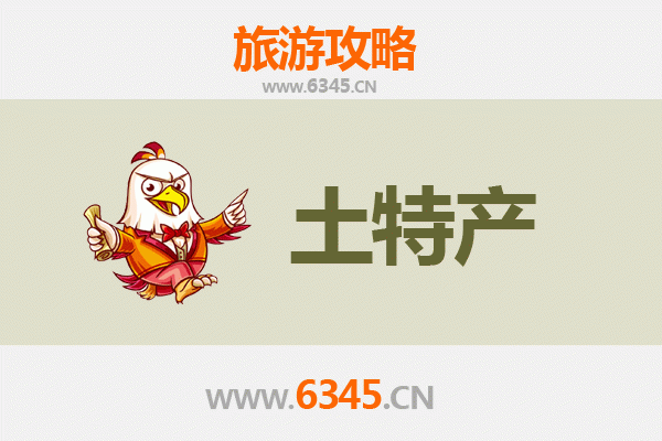 怀化麻阳旅游必带土特产全攻略：精选地道美食与手信